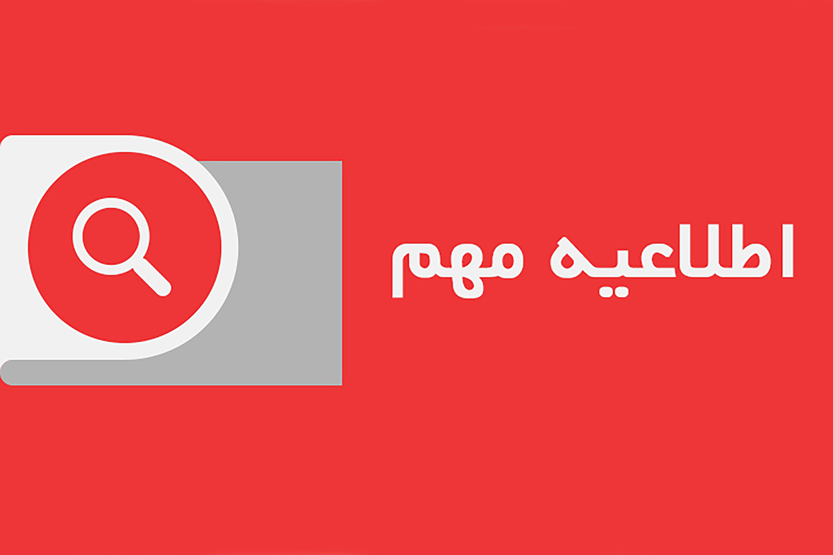 dear-international-students-of-the-universities-and-institutes-of-higher-education-in-khorasan-province